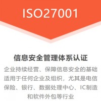 內(nèi)蒙ISO9001三體系認(rèn)證機(jī)構(gòu)國優(yōu)信誠