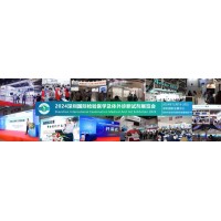 2024深圳國際檢驗(yàn)醫(yī)學(xué)及體外診斷試劑展覽會(huì)