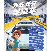 蘇州青少年科技之旅超級工廠與長安5G智慧展廳互動(dòng)體驗(yàn)營招募中