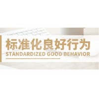 山東標(biāo)準(zhǔn)化良好行為評(píng)價(jià)適用于什么企業(yè)