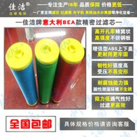 BEA系列濾芯ARS-1400CA、ARS-1400RF