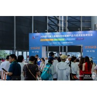 2024第十三屆上海國(guó)際生物發(fā)酵產(chǎn)品與技術(shù)裝備展勝利開(kāi)幕