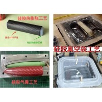 航天復(fù)合材料成型專用硅橡膠 高強(qiáng)度耐高溫液體硅膠