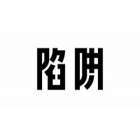 浙江同花順虛假承諾欺騙股民，購買金融大師軟件沒效果已退款！