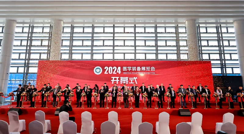 2024開(kāi)幕式圖片