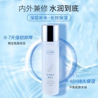 元?dú)獾貛缞y柔膚水高效補(bǔ)水長(zhǎng)效保濕水潤肌膚清爽平衡化妝水