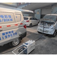 淄博地區(qū)享電移動(dòng)充電24小時(shí)電話聯(lián)系