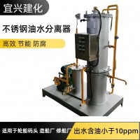 不銹鋼油水分離器，不銹鋼油污水分離器，全自動(dòng)油水分離器