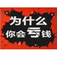 阿牛智投股民炒股虧損慘重，交了高額會員費沒收益怎么退？