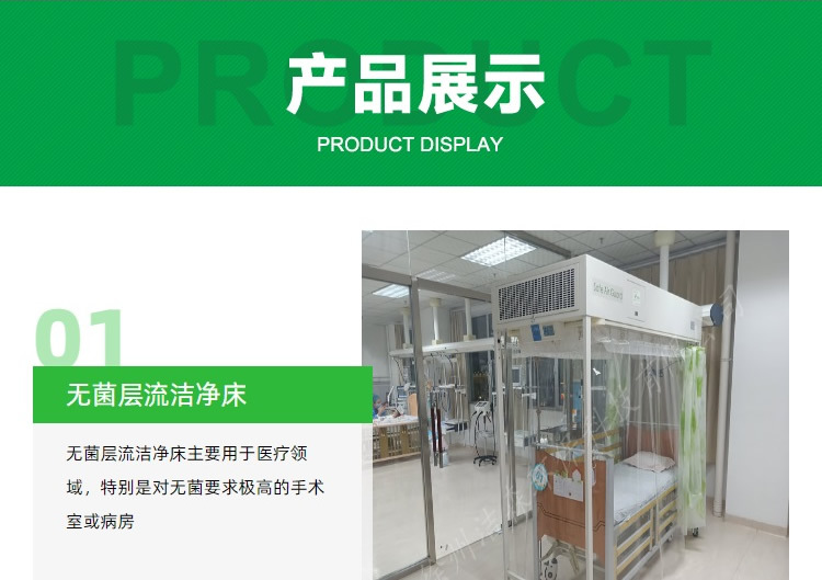 百級(jí)層流消毒罩(層流床)徐州潔森層流床廠家