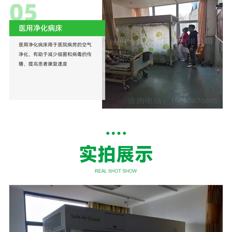 百級(jí)層流消毒罩(層流床)徐州潔森層流床廠家