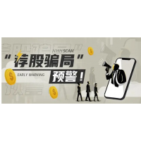 國(guó)誠(chéng)投顧上海分公司薦股服務(wù)是套路，股民被誘導(dǎo)繳費(fèi)可挽回！