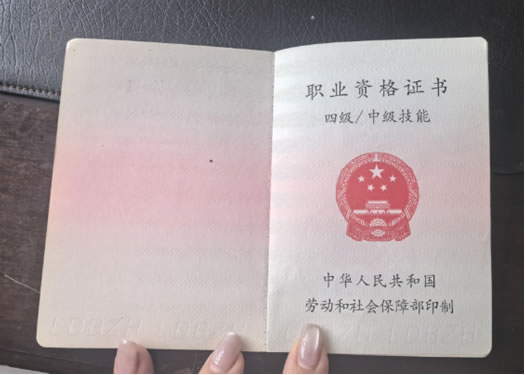 百頤年美容院特約國家職業(yè)認(rèn)證美容師介紹