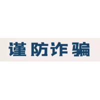 海能投顧老師收費(fèi)薦股毫無(wú)收益，被騙交費(fèi)薦股虧損慘重！