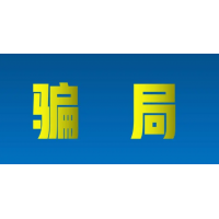海能投顧誘導(dǎo)交29800元會(huì)員費(fèi)怎么退？老師指導(dǎo)炒股虧錢！