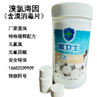溴氯海因16079-88-2，含溴消毒片，消毒殺菌劑