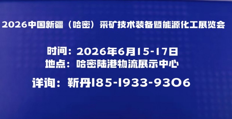 哈密電話
