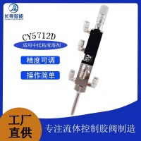 微量霧化閥小面積精密噴霧閥三防漆酒精氣動噴射閥點膠機(jī)配套閥